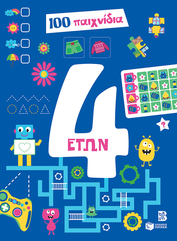 100 παιχνίδια 4+ (Σειρά: 100 παιχνίδια)