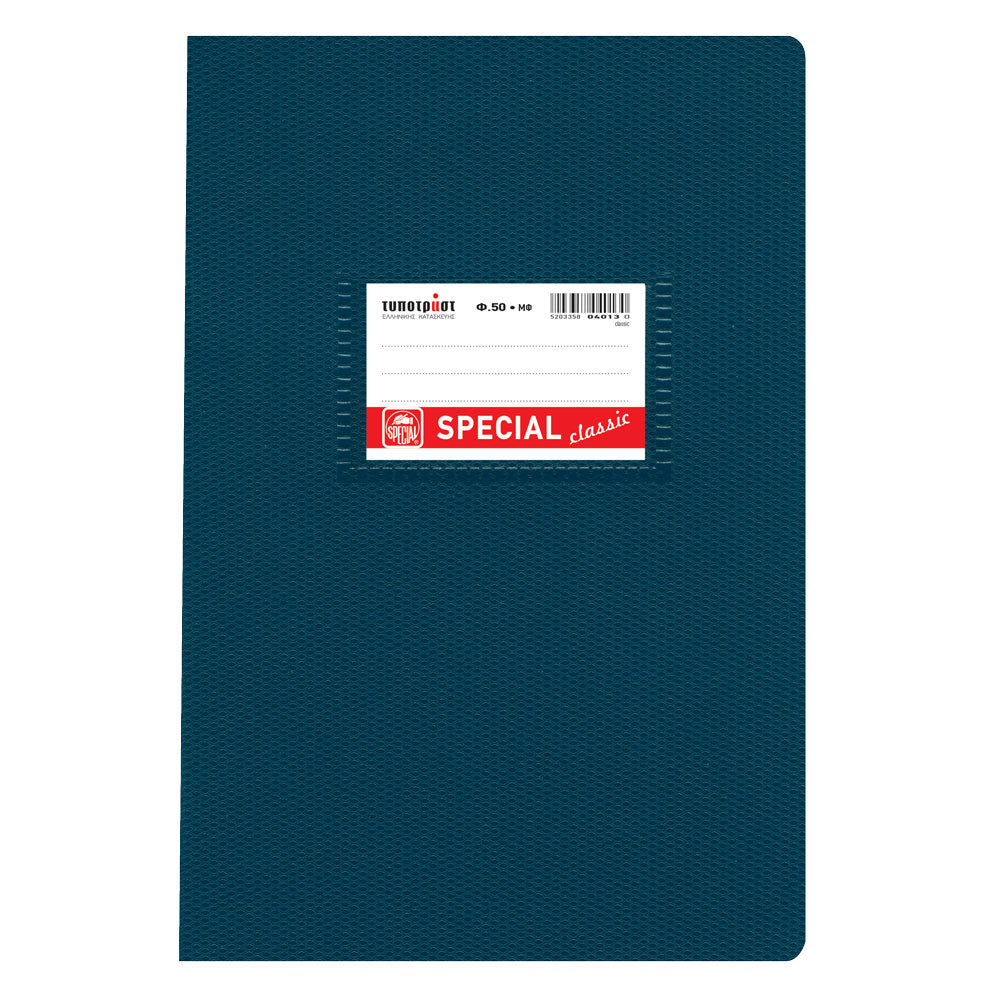 Τετράδιο μπλε αντιγραφής, 50φ.