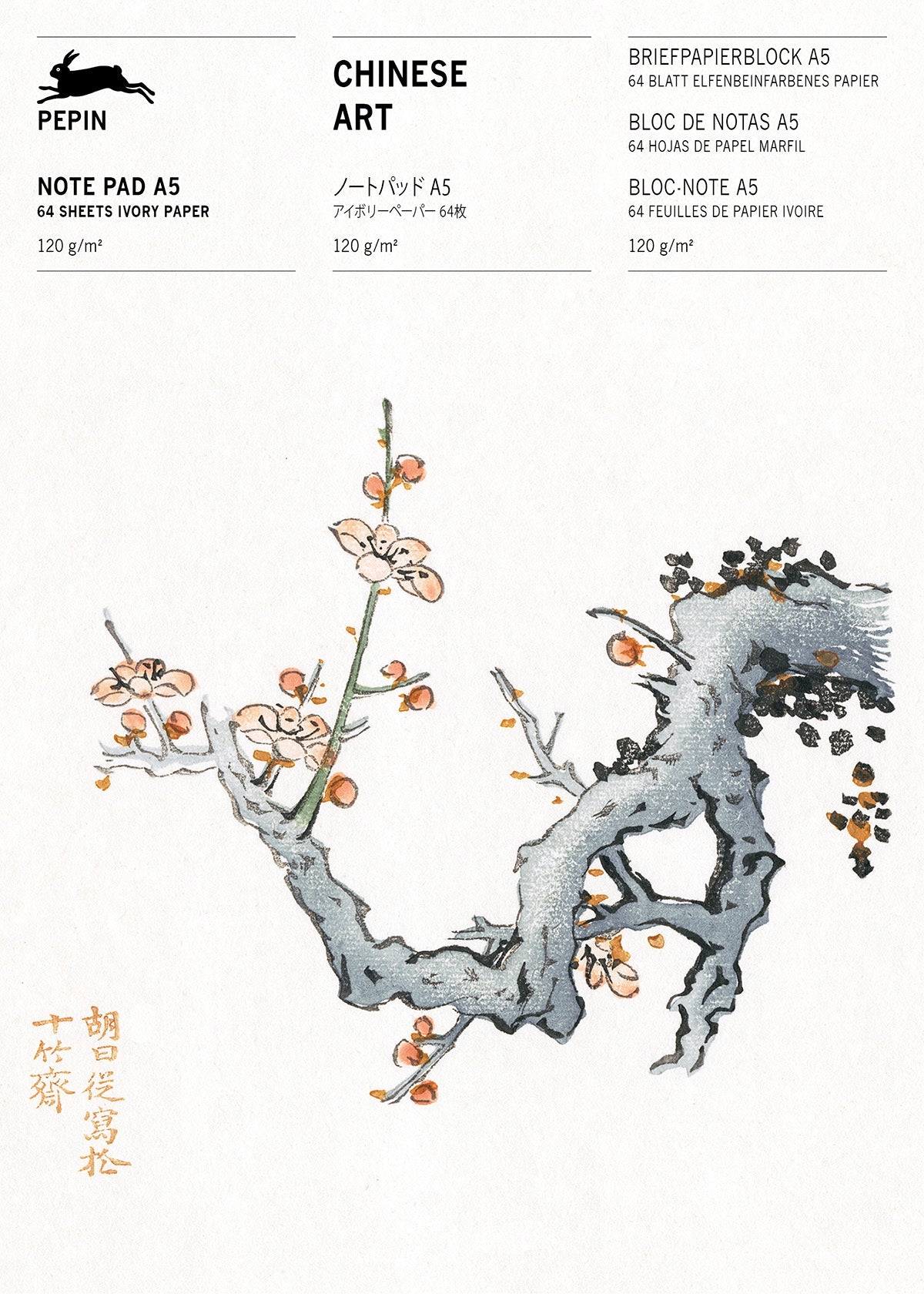 Α5 Notebook - Chinese Art
