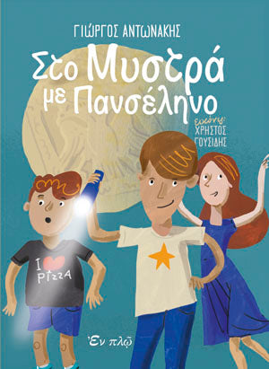 Στο Μυστρά με Πανσέληνο