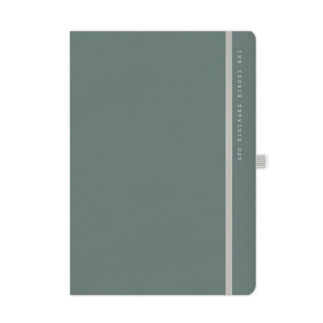 Ημερήσιο ημερολόγιο 14x21 - Onesto