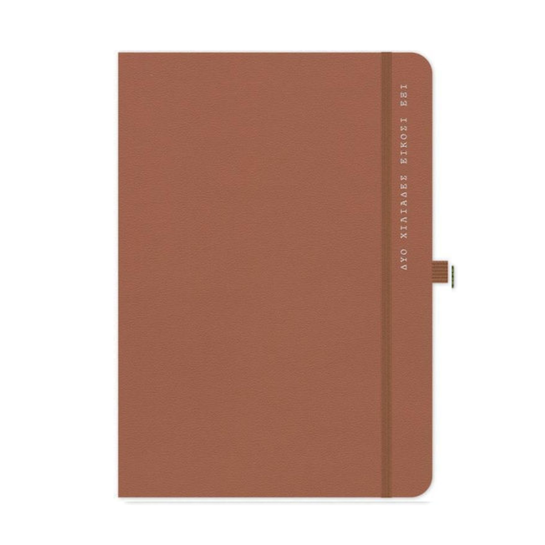 Ημερήσιο ημερολόγιο 14x21 - Onesto