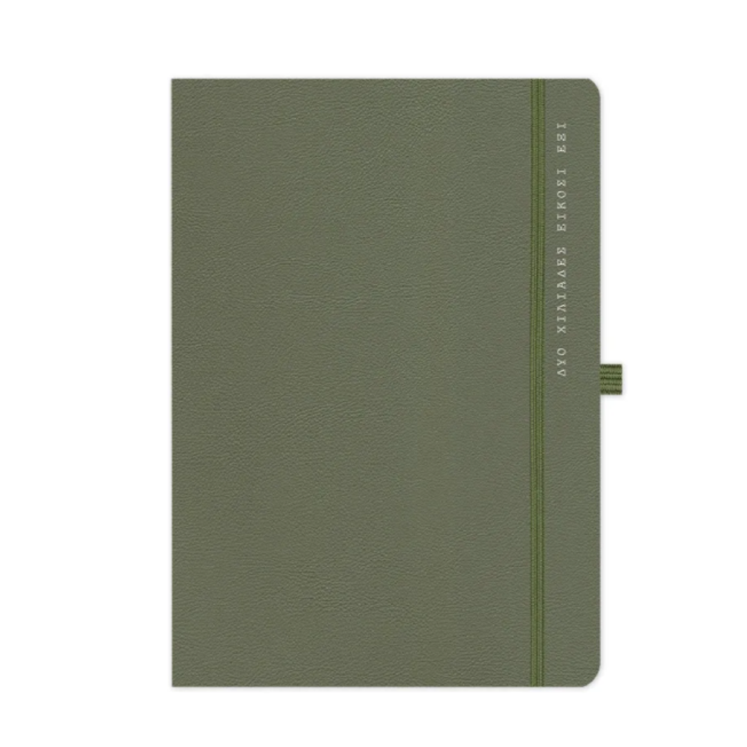 Ημερήσιο ημερολόγιο 14x21 - Onesto