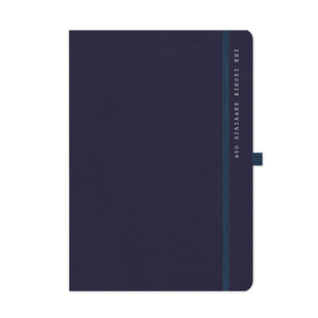 Ημερήσιο ημερολόγιο 14x21 - Onesto