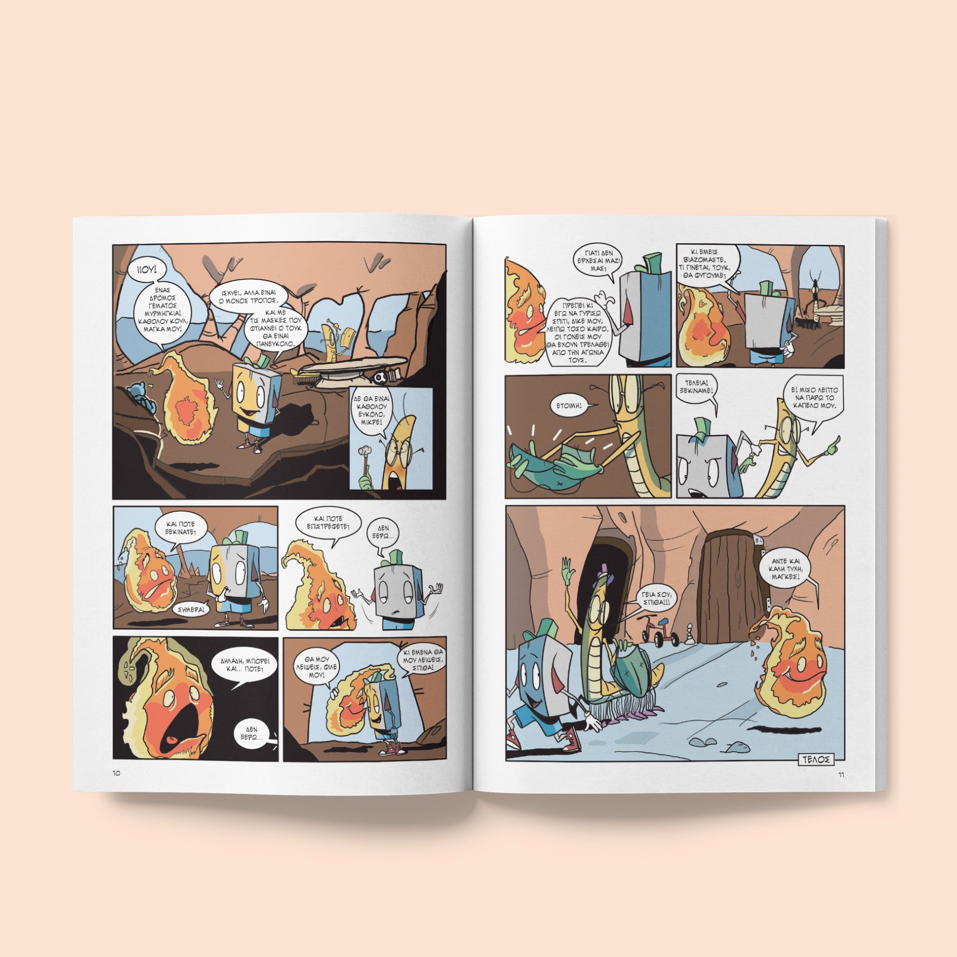 Στόουν - 2. Το ταξίδι ξεκινά (σειρά Στόουν) - Graphic Novel