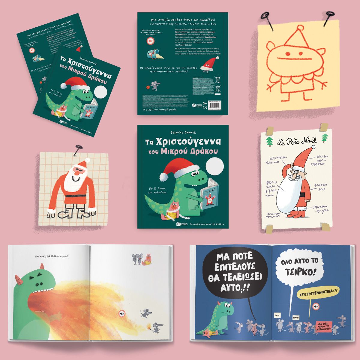 Τα Χριστούγεννα του Μικρού Δράκου. Με 16 ήχους και μελωδίες