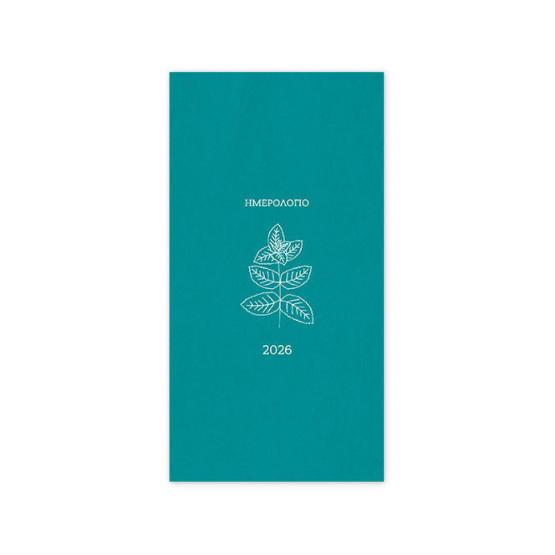 Εβδομαδιαία οριζόντια ατζέντα 9x17 - Botanical