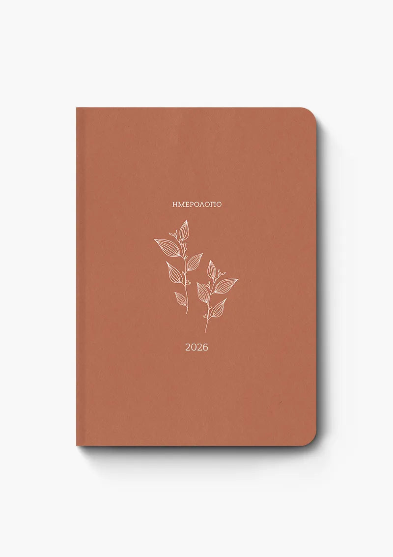 Ημερήσιο ημερολόγιο 17x25 - Botanical
