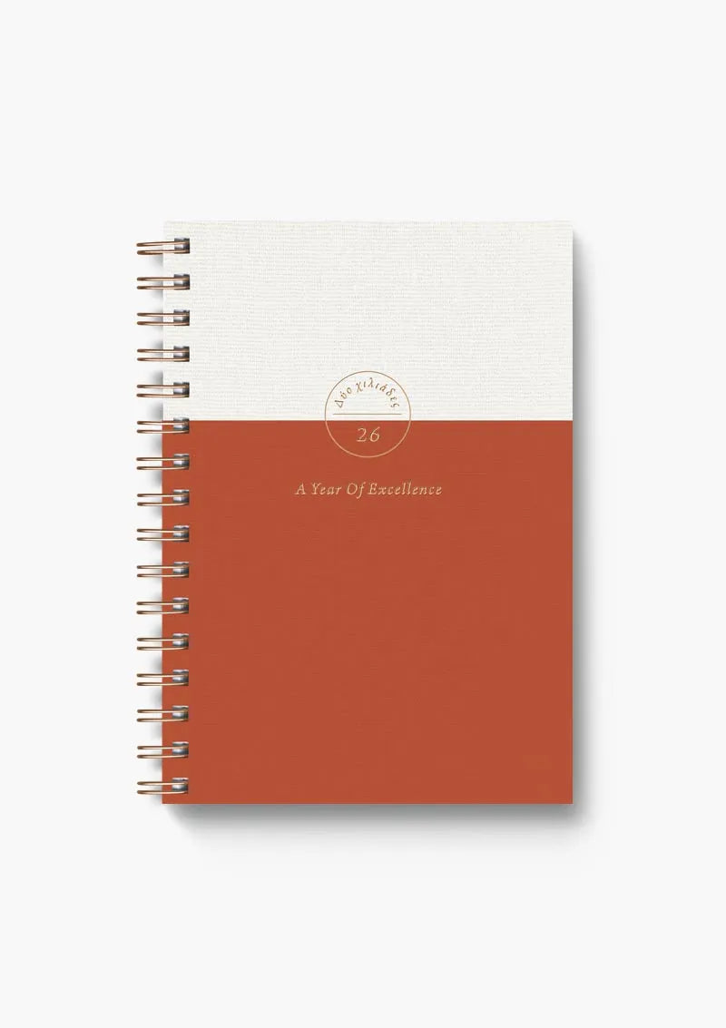 Ημερήσιο ημερολόγιο 14x21 - Spiral Bronze