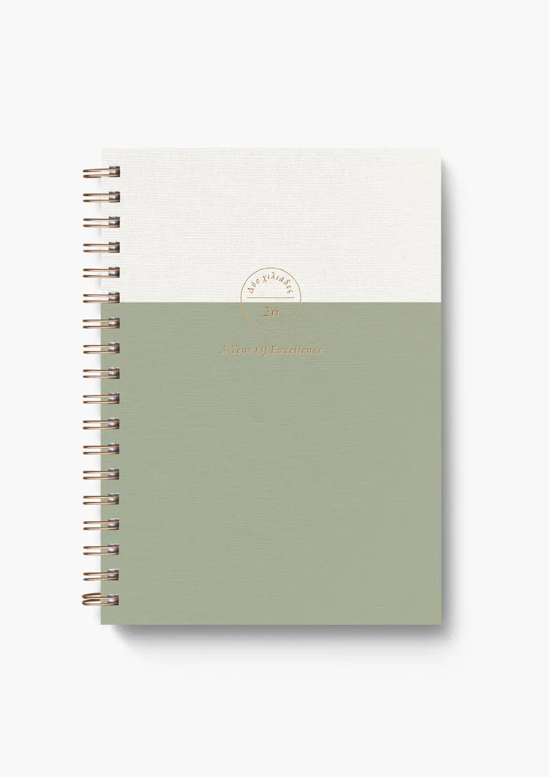 Ημερήσιο ημερολόγιο 17x25 - Spiral Bronze