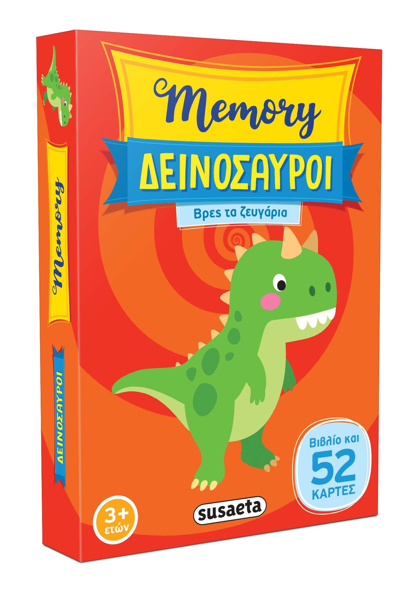 Memory - Δεινόσαυροι