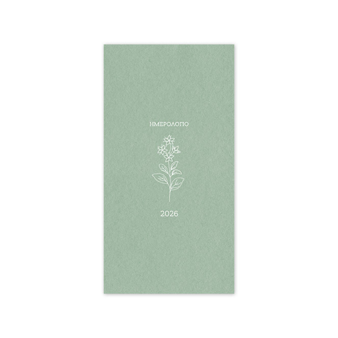 Εβδομαδιαία οριζόντια ατζέντα 9x17 - Botanical