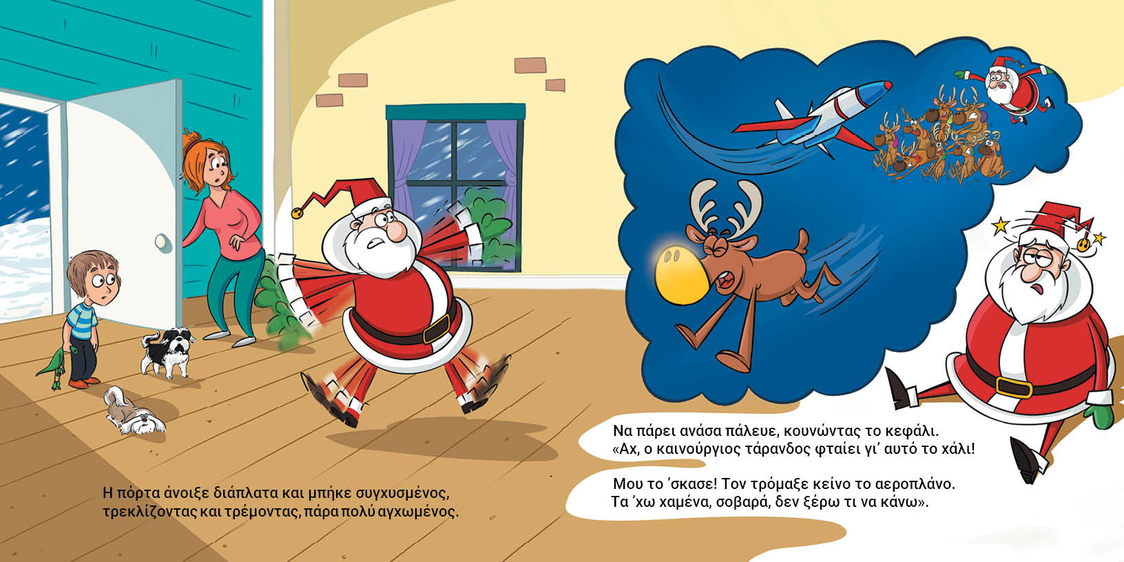 Ο χαμένος τάρανδος