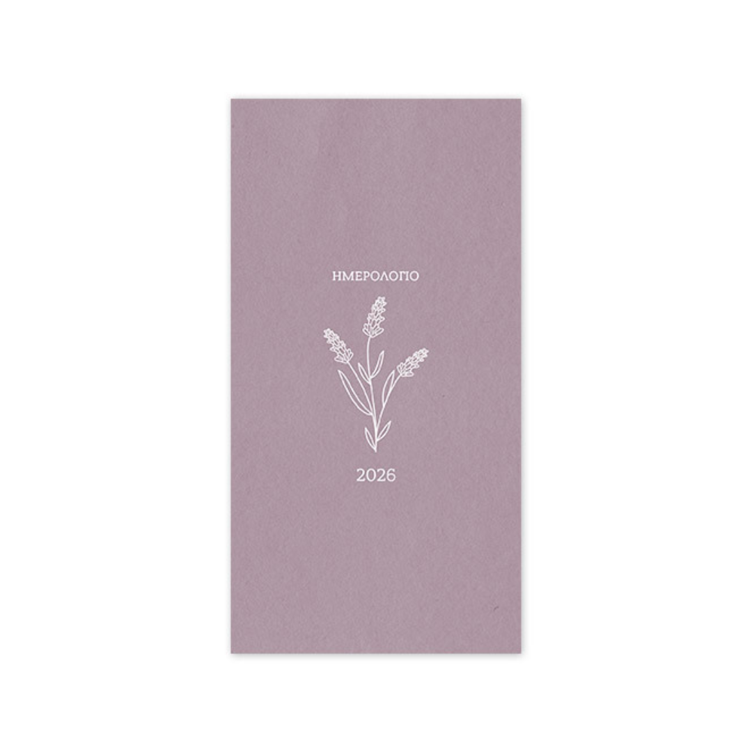 Εβδομαδιαία οριζόντια ατζέντα 9x17 - Botanical