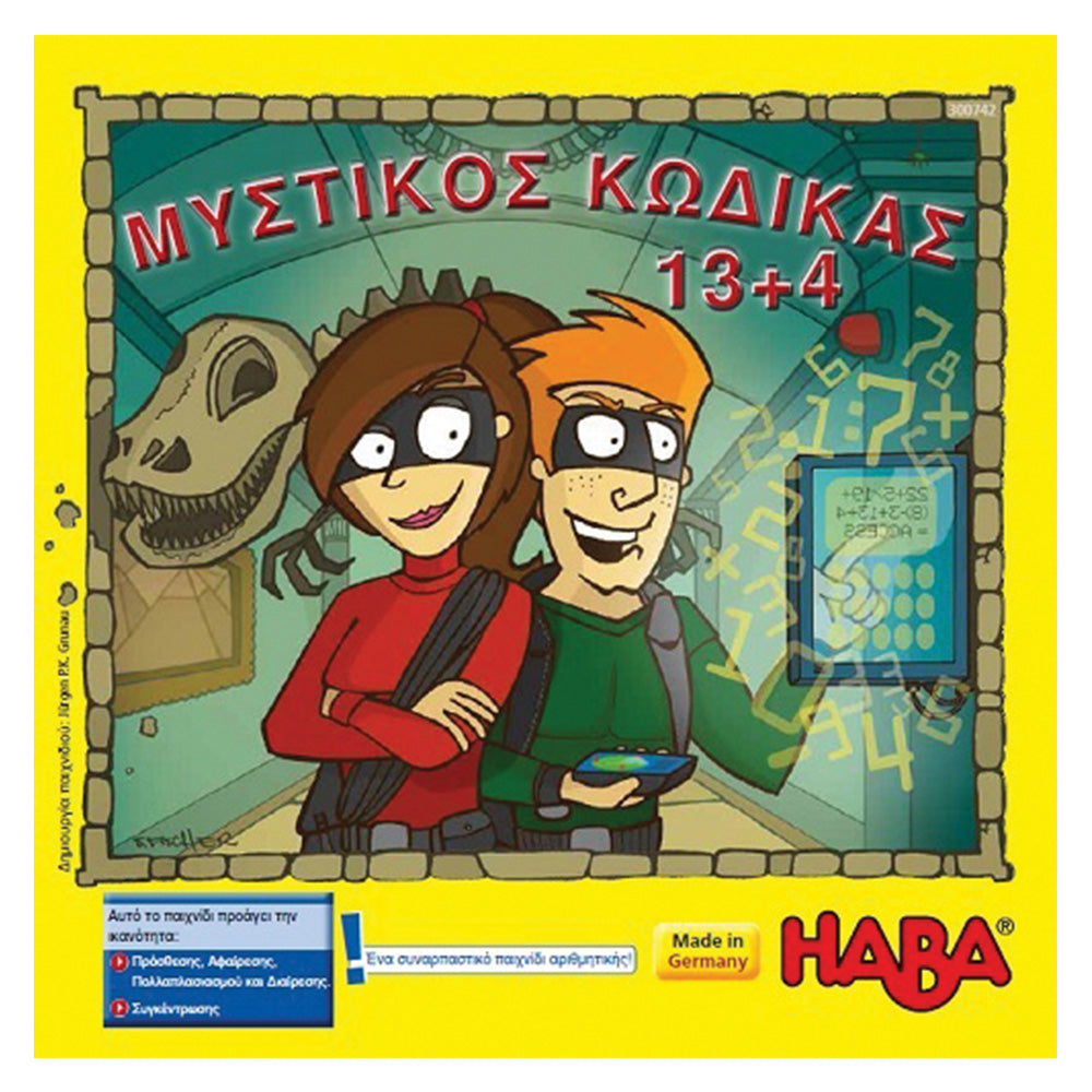 Επιτραπέζιο παιχνίδι "Μυστικός κωδικός".