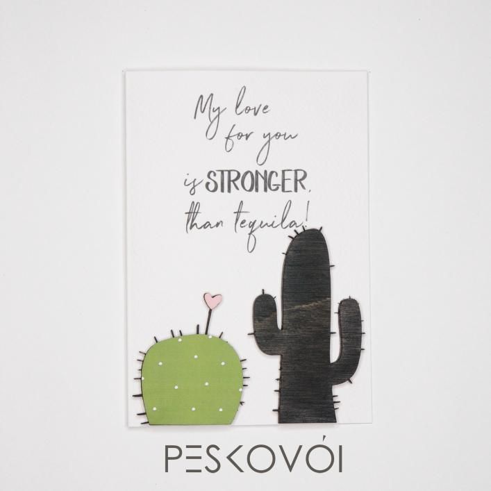 Ευχετήρια κάρτα "My love for you is stronger than tequila!"