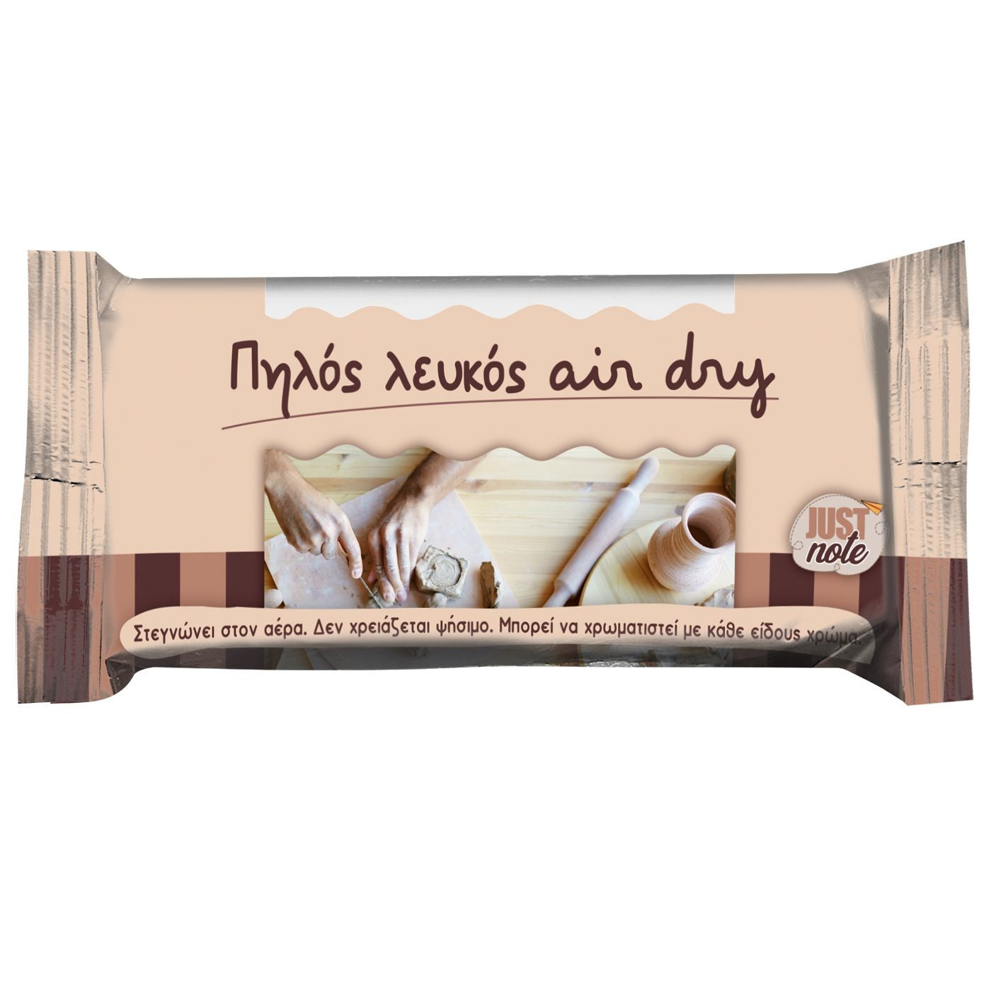 Πηλός Airdry 500gr