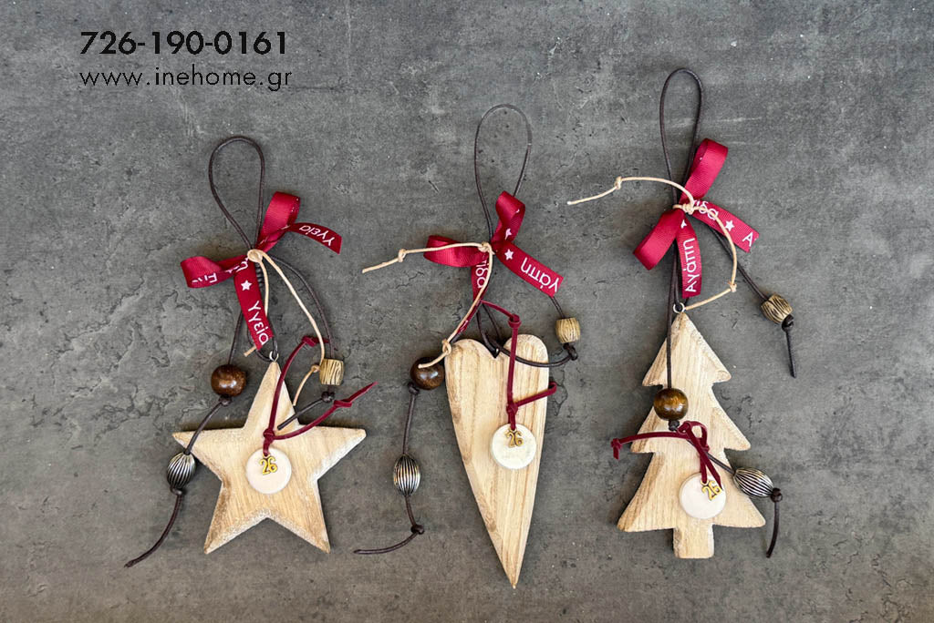 Γούρι 2026 - Καρδιά, Αστέρι, Δέντρο, 28εκ.