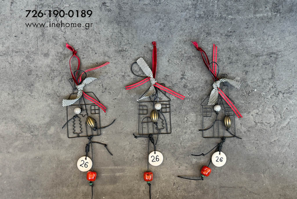 Γούρι 2026 - Σπιτάκι συρμάτινο μαύρο, 21εκ.