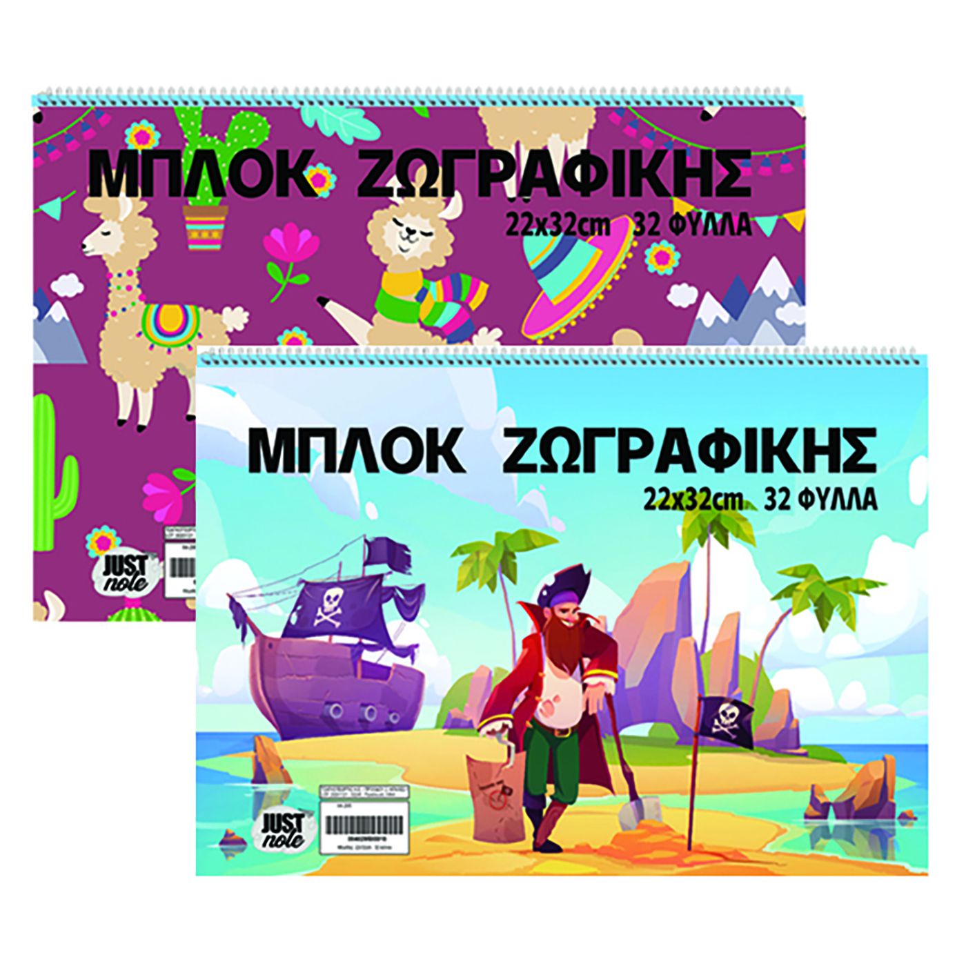 Μπλοκ ζωγραφικής 22X32, 32φ. - Λάμα/Πειρατής