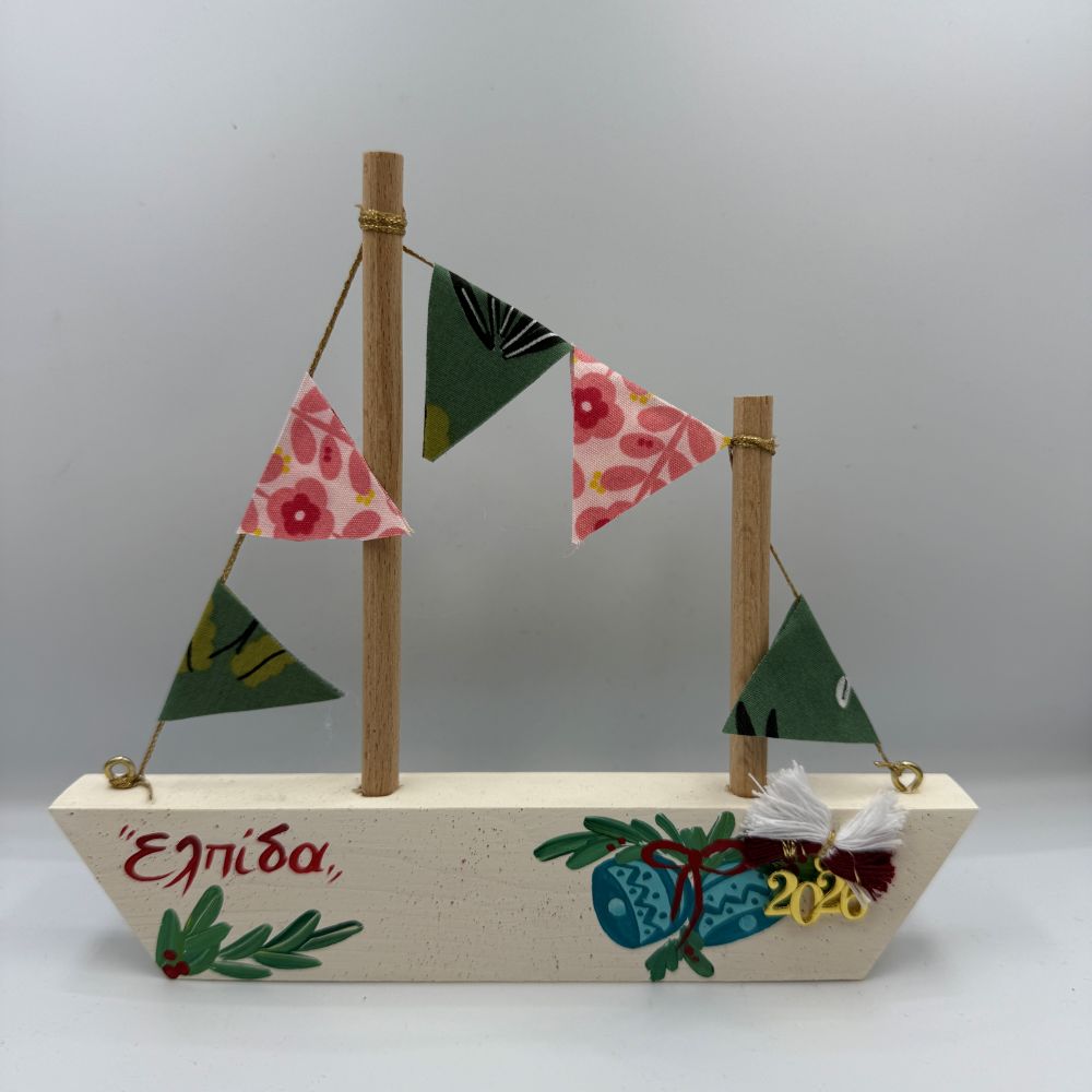 Ξύλινο παραδοσιακό καραβάκι - Γούρι 2026