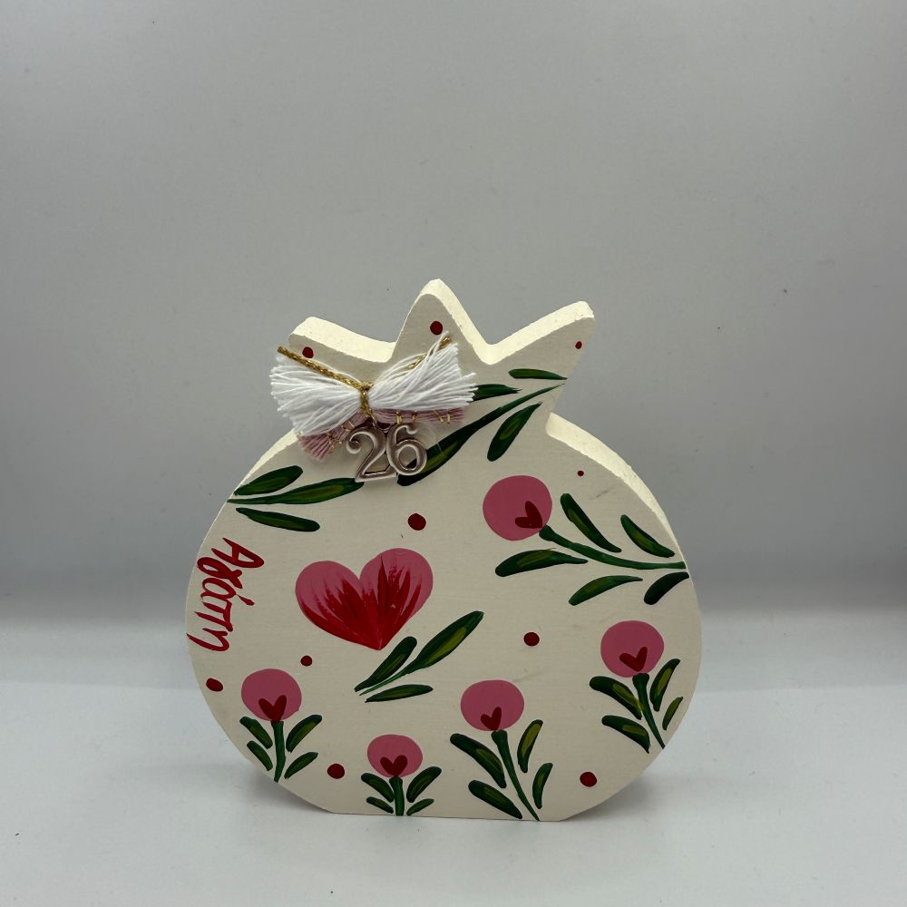 Ξύλινο ρόδι επιτραπέζιο - Γούρι 2026