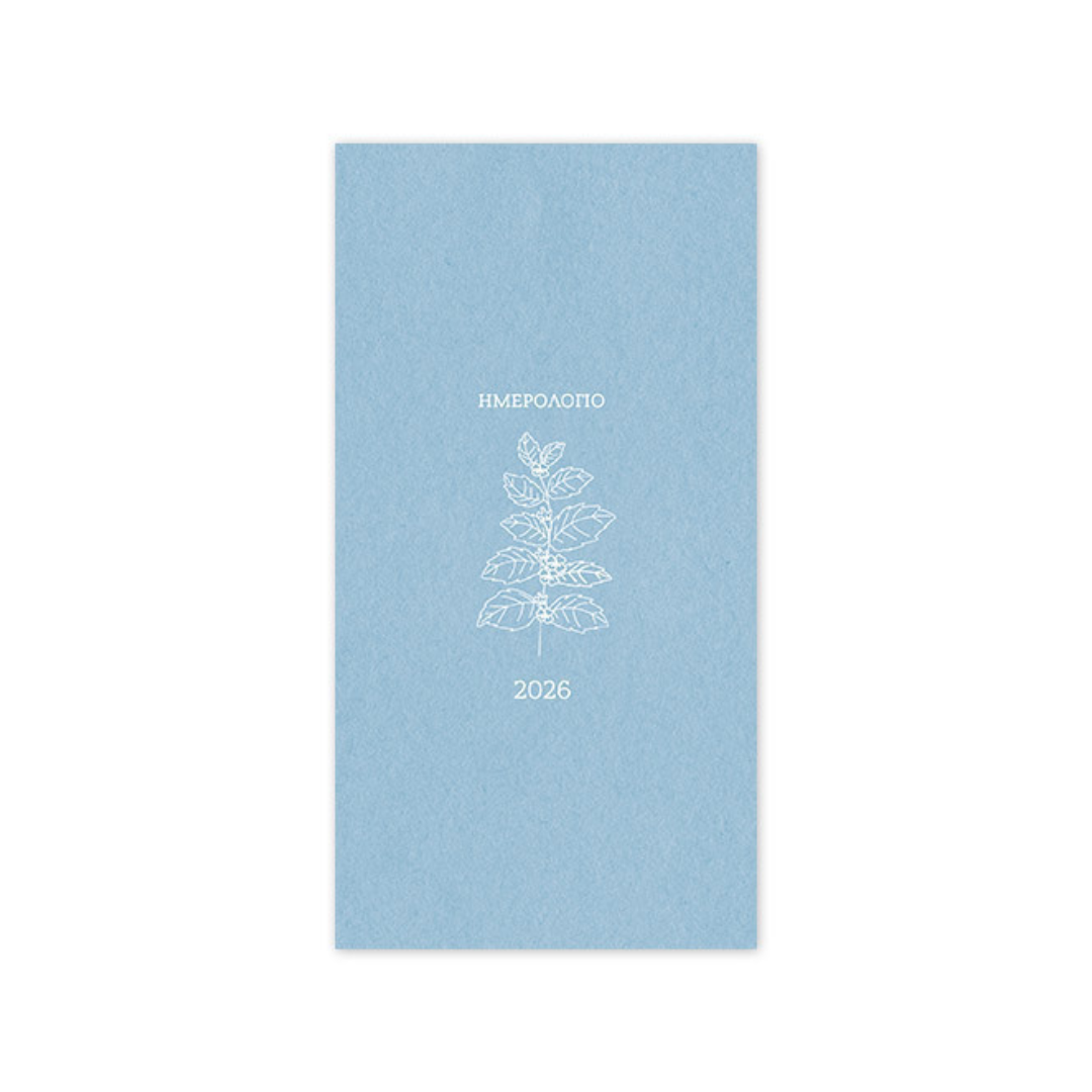 Εβδομαδιαία οριζόντια ατζέντα 9x17 - Botanical