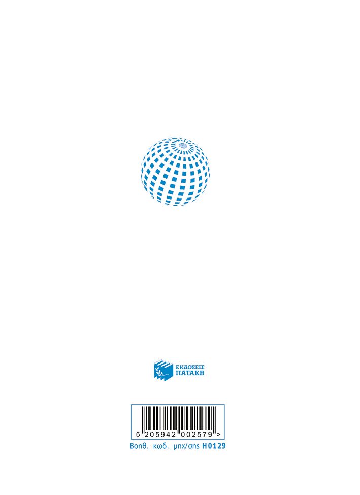 Ημερολόγιο 2026 (δεμένο, με ώρες και γραμμές)