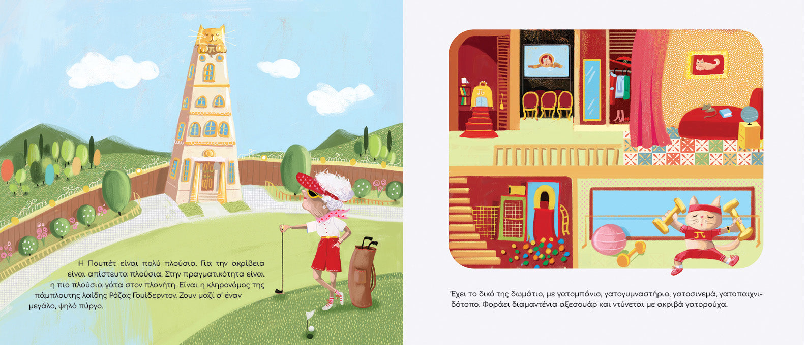 Πουπέτ - Η γάτα που μισούσε τα Χριστούγεννα