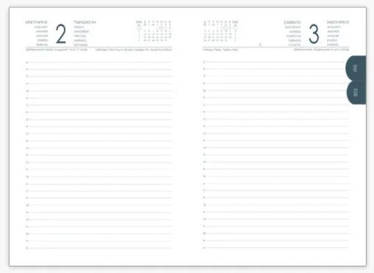 Ημερήσιο ημερολόγιο 9x13 - Aesthetic