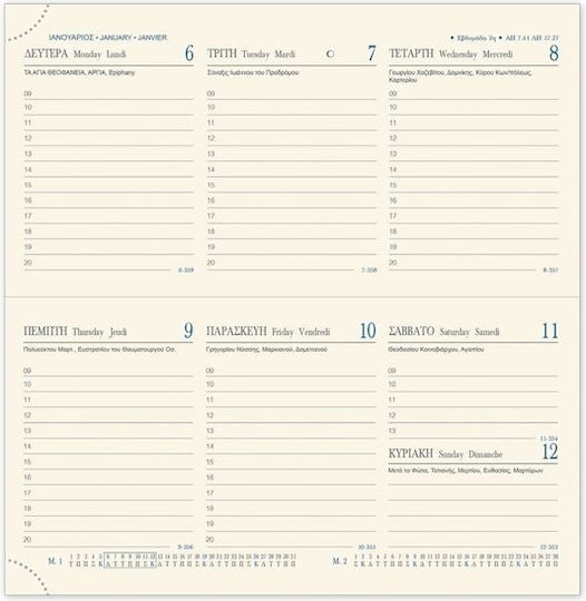 Εβδομαδιαία οριζόντια ατζέντα 9x17 - Botanical