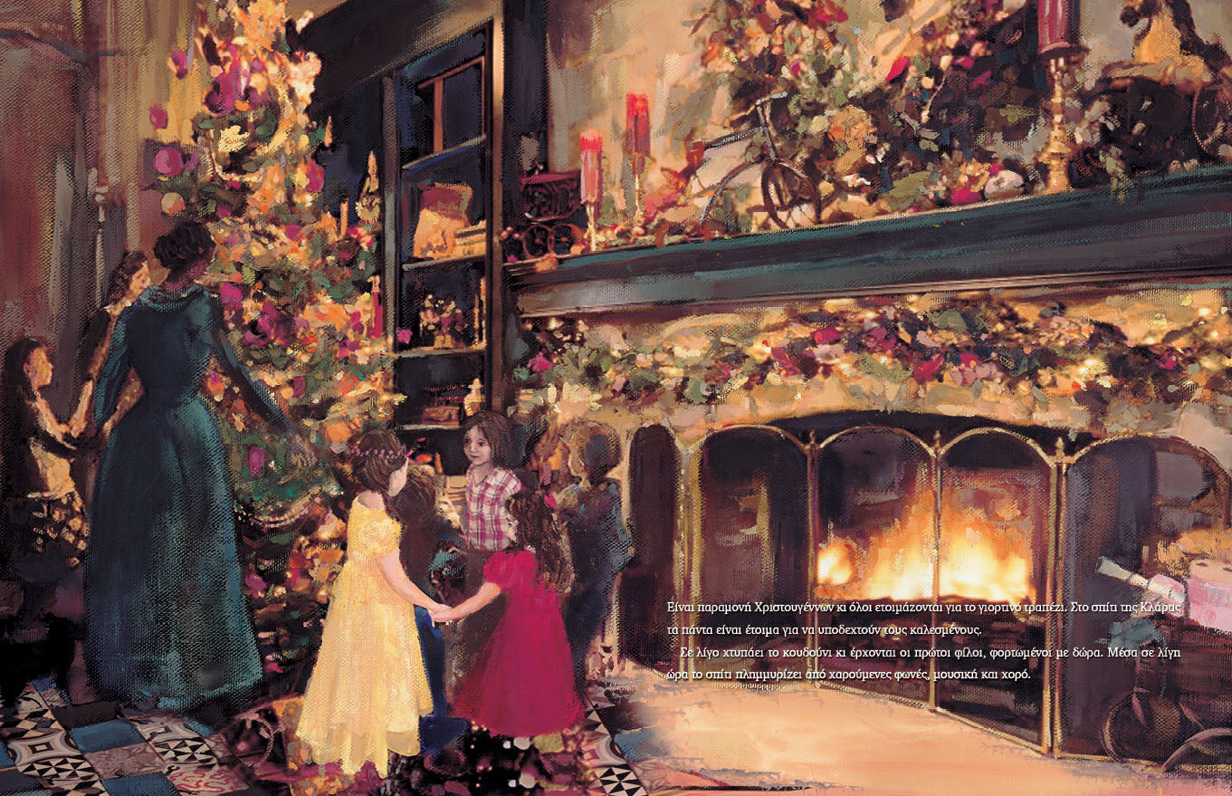 Ο Καρυοθραύστης (με CD)