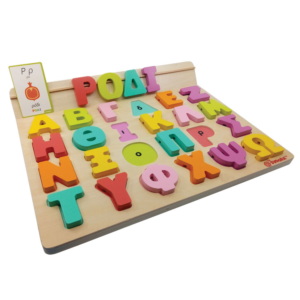 Παίζω με τα γράμματα - Ελληνικό ξύλινο αλφάβητο