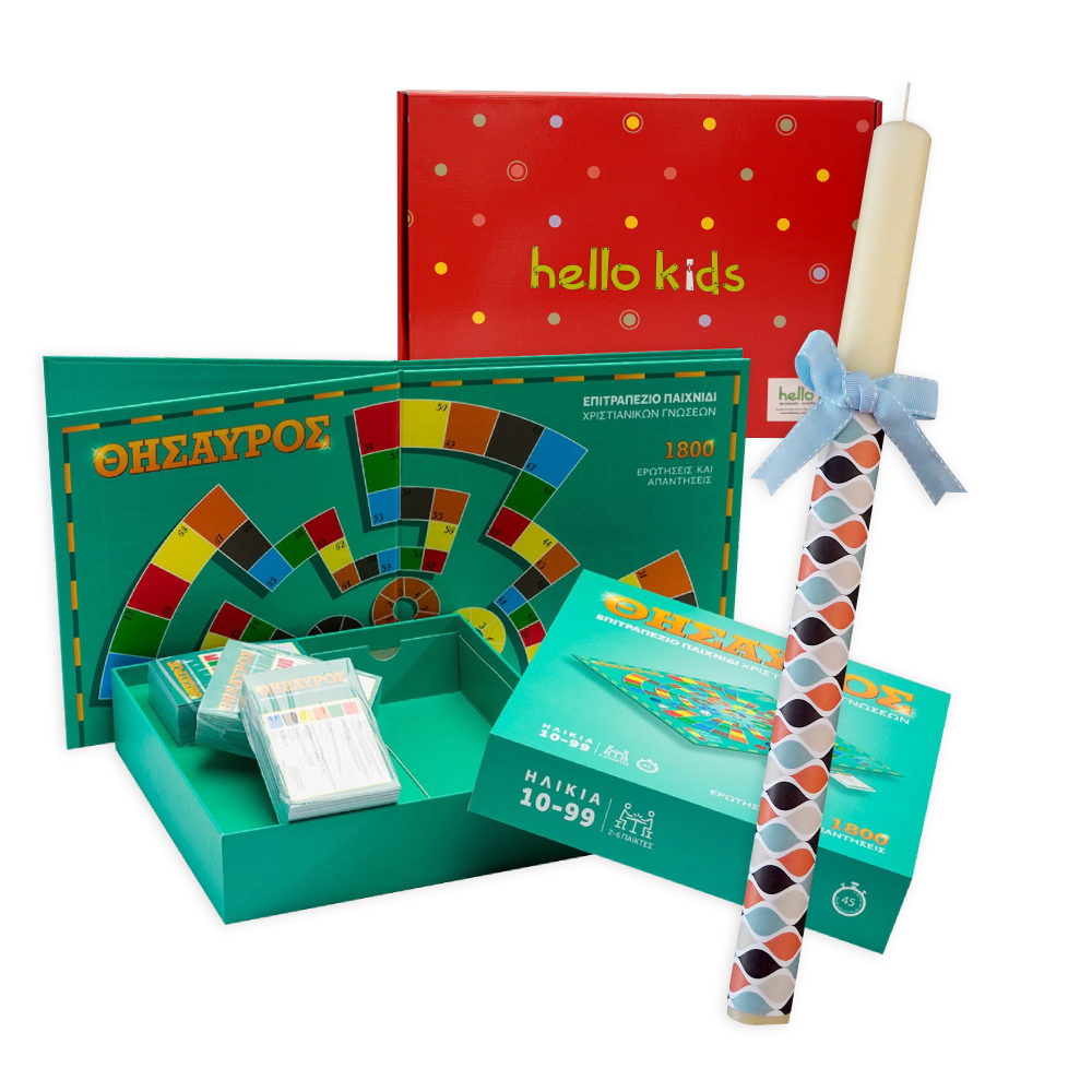 Κουτί "Θησαυρός"