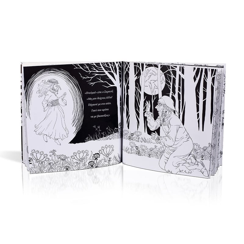 Μια χριστουγεννιάτικη ιστορία - Βιβλίο Ζωγραφικής