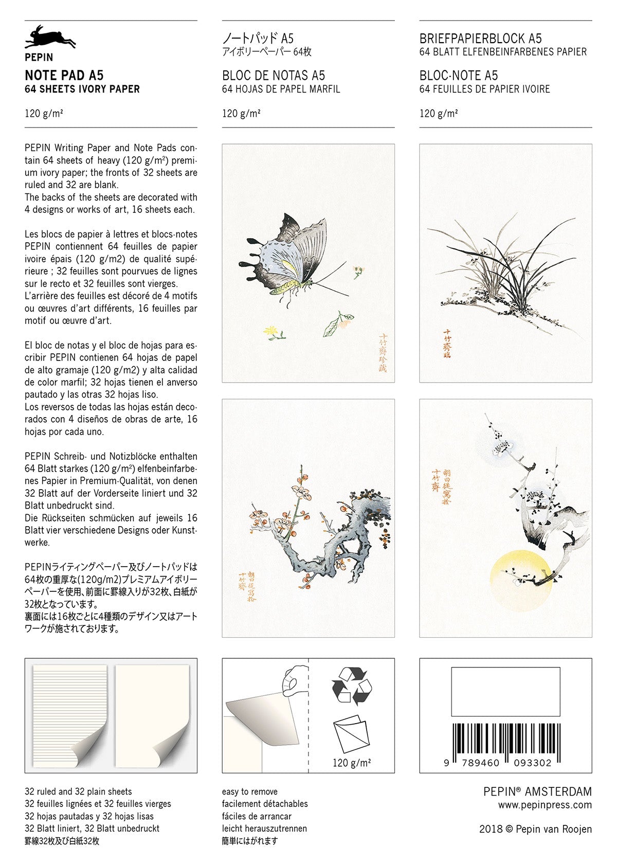 Α5 Notebook - Chinese Art
