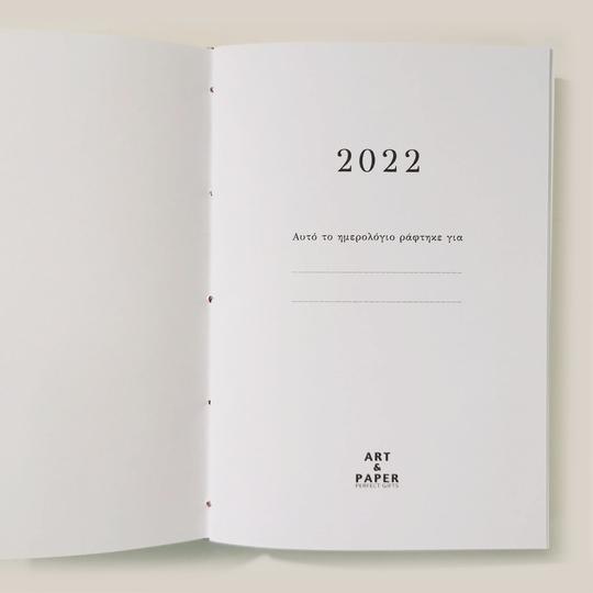 Εβδομαδιαίο Ημερολόγιο με βυζαντινή βιβλιοδεσία - Μικρός Πρίγκιπας