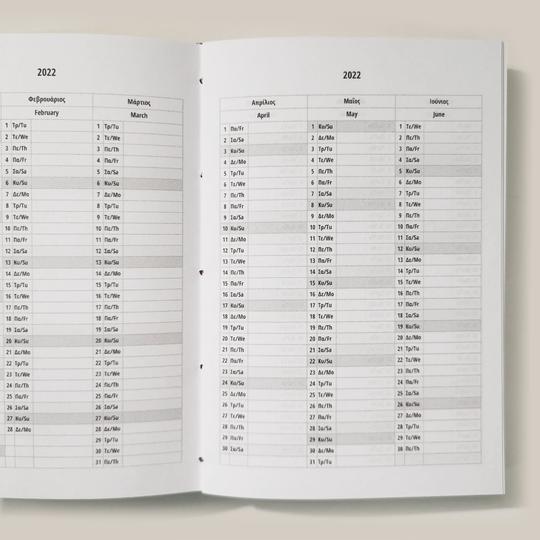 Εβδομαδιαίο Ημερολόγιο με βυζαντινή βιβλιοδεσία - Μικρός Πρίγκιπας