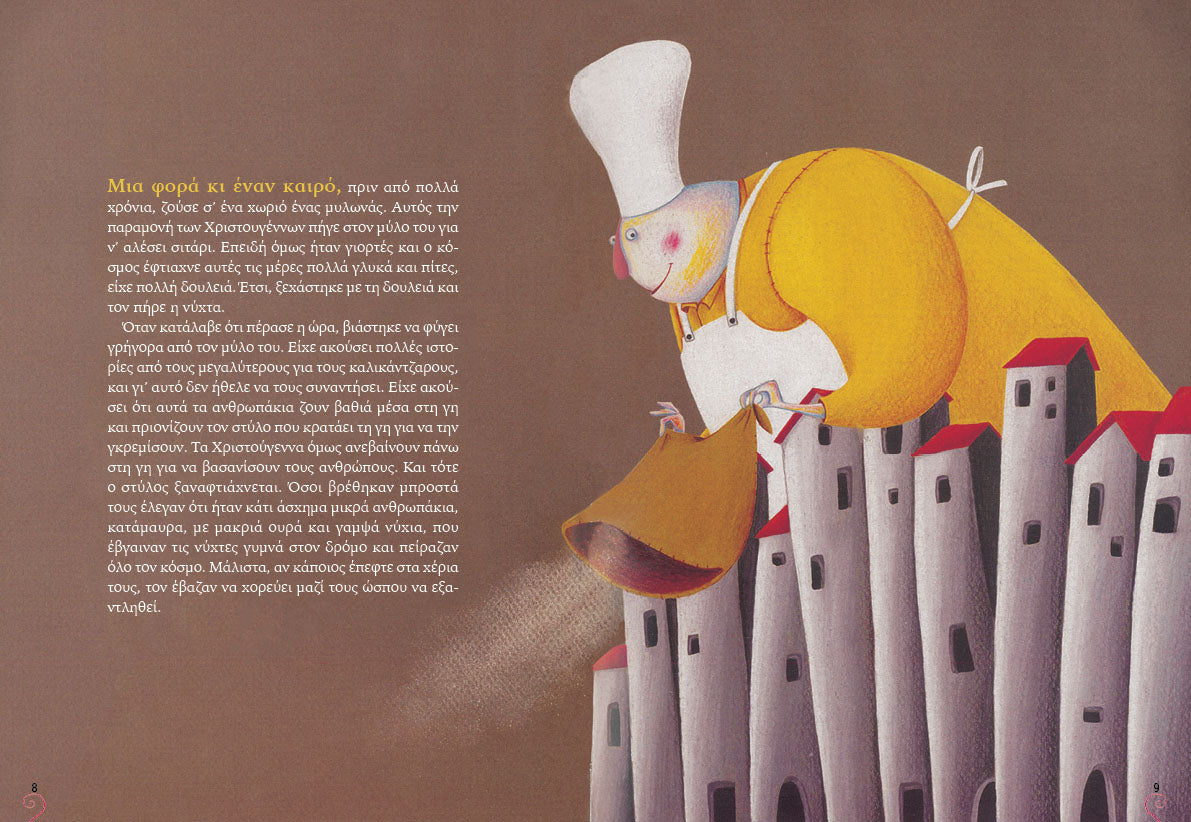 Ελληνικά παραδοσιακά παραμύθια, τόμος Δ΄